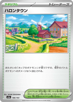 Postwick — MEGA Dream ex