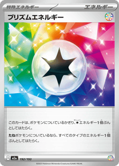 Prism Energy — MEGA Dream ex