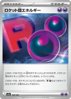 Team Rocket's Energy — MEGA Dream ex