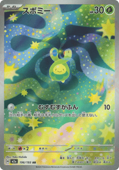 Budew — MEGA Dream ex