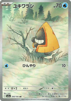 Snorunt M2A 200