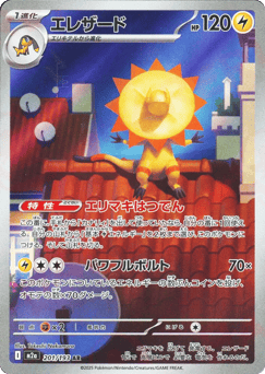 Heliolisk — MEGA Dream ex