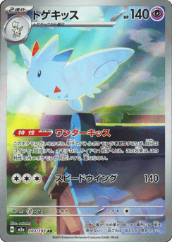 Togekiss — MEGA Dream ex