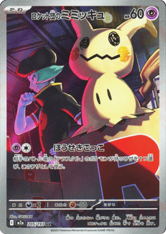 Team Rocket's Mimikyu — MEGA Dream ex