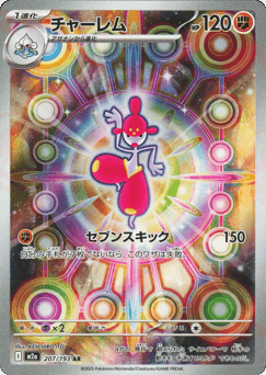 Medicham — MEGA Dream ex
