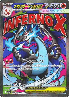 Mega Charizard X ex — MEGA Dream ex