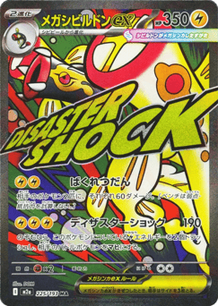 Mega Eelektross ex — MEGA Dream ex