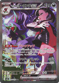 Marnie's Grimmsnarl ex — MEGA Dream ex