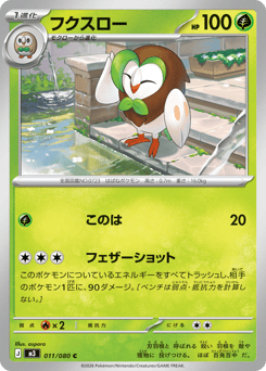 Dartrix — Nihil Zero