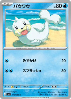 Seel M3 018