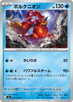 Volcanion — Nihil Zero