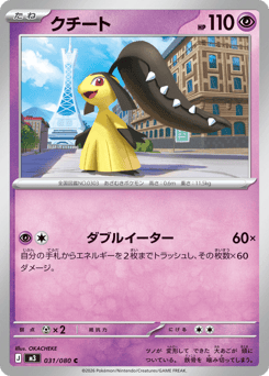 Mawile — Nihil Zero