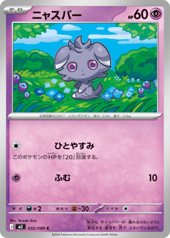 Espurr — Nihil Zero