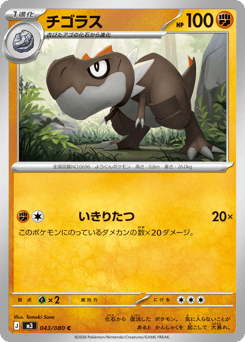 Tyrunt — Nihil Zero