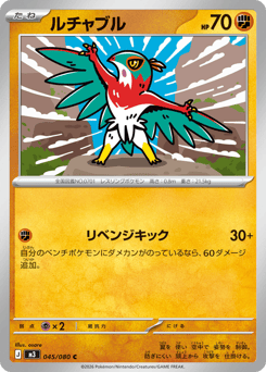 Hawlucha — Nihil Zero