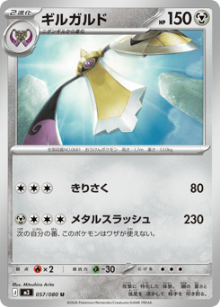 Aegislash — Nihil Zero