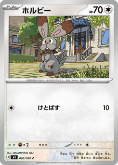 Bunnelby — Nihil Zero