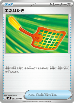 Energy Swatter — Nihil Zero