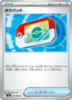 Poké Pad — Nihil Zero