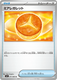Lumiose Galette — Nihil Zero