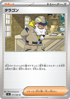 Tarragon — Nihil Zero