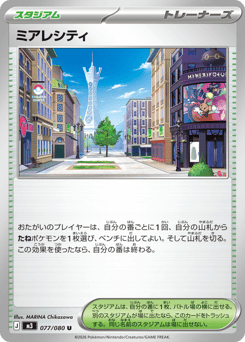 Lumiose City — Nihil Zero