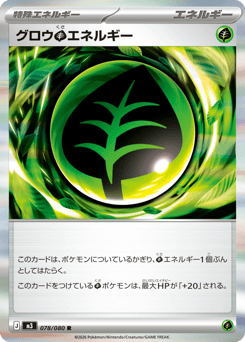 Grow Grass Energy M3 078