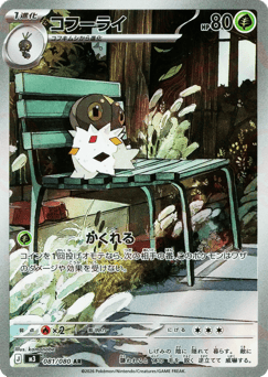 Spewpa — Nihil Zero
