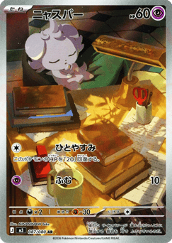 Espurr — Nihil Zero