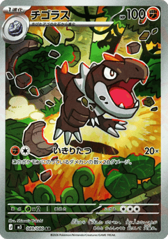 Tyrunt — Nihil Zero