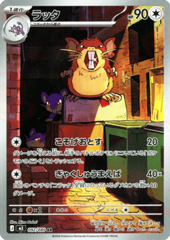 Raticate M3 092