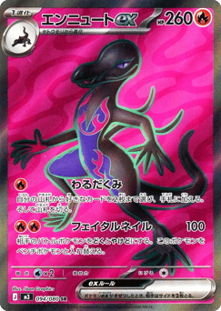 Salazzle ex — Nihil Zero