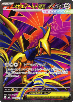 Mega Skarmory ex — Nihil Zero
