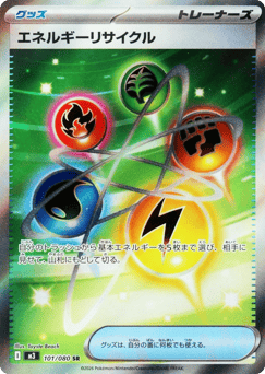 Energy Recycler — Nihil Zero
