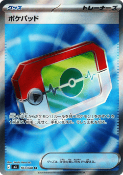 Poké Pad — Nihil Zero
