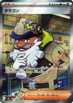 Tarragon — Nihil Zero