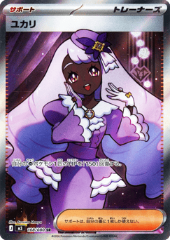 Jacinthe — Nihil Zero