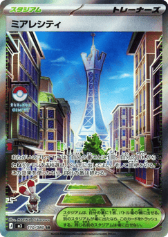 Lumiose City — Nihil Zero