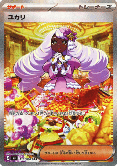 Jacinthe — Nihil Zero