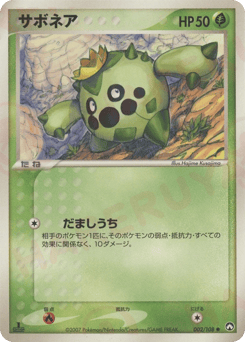 Cacnea #002 — World Champions Pack