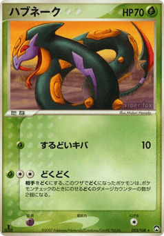 Seviper #003 — World Champions Pack