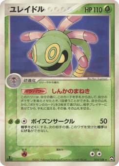 Cradily — World Champions Pack