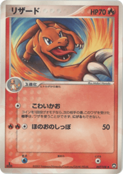 Charmeleon — World Champions Pack