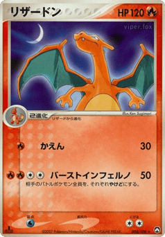 Charizard — World Champions Pack