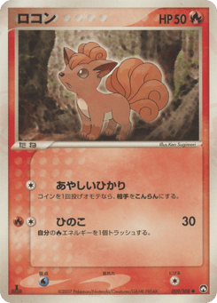 Vulpix #009 — World Champions Pack
