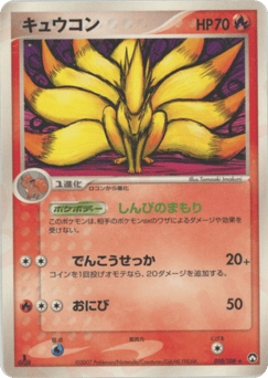 Ninetales — World Champions Pack