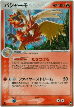 Blaziken — World Champions Pack