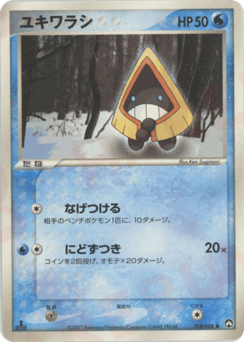 Snorunt — World Champions Pack