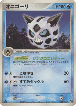 Glalie — World Champions Pack