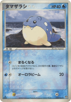 Spheal — World Champions Pack
